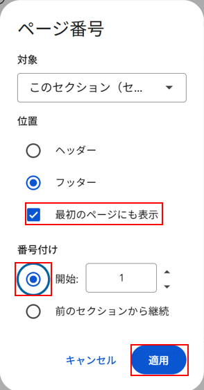 オーダーページ　番号を選んでコメント下さい