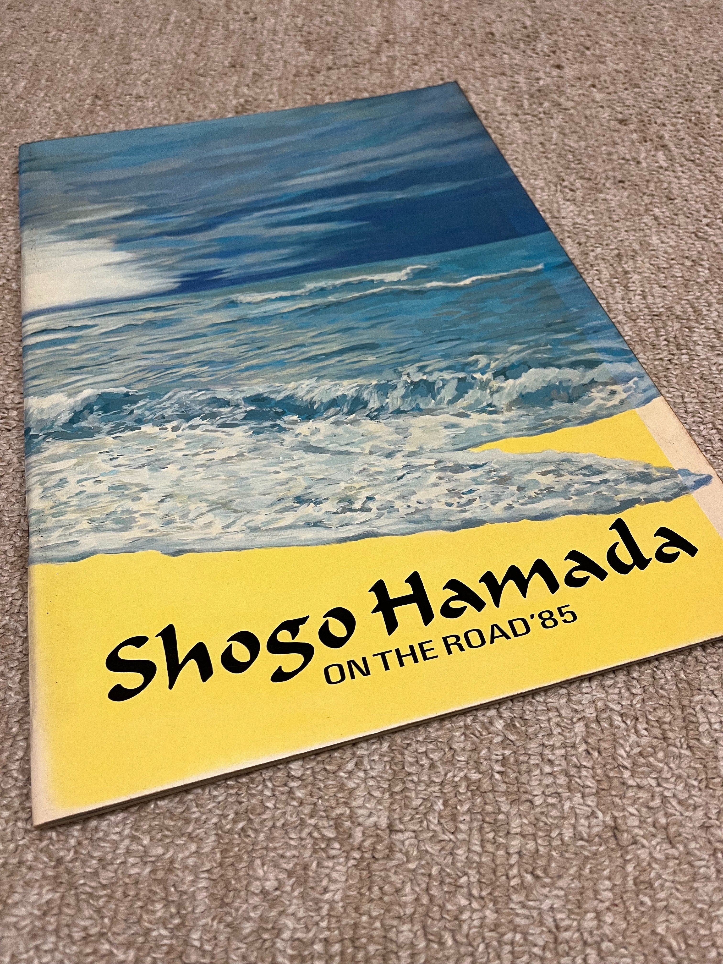 私の浜田省吾史9 ライブ「ON THE ROAD '85」初めての野外ライブ｜パクチー