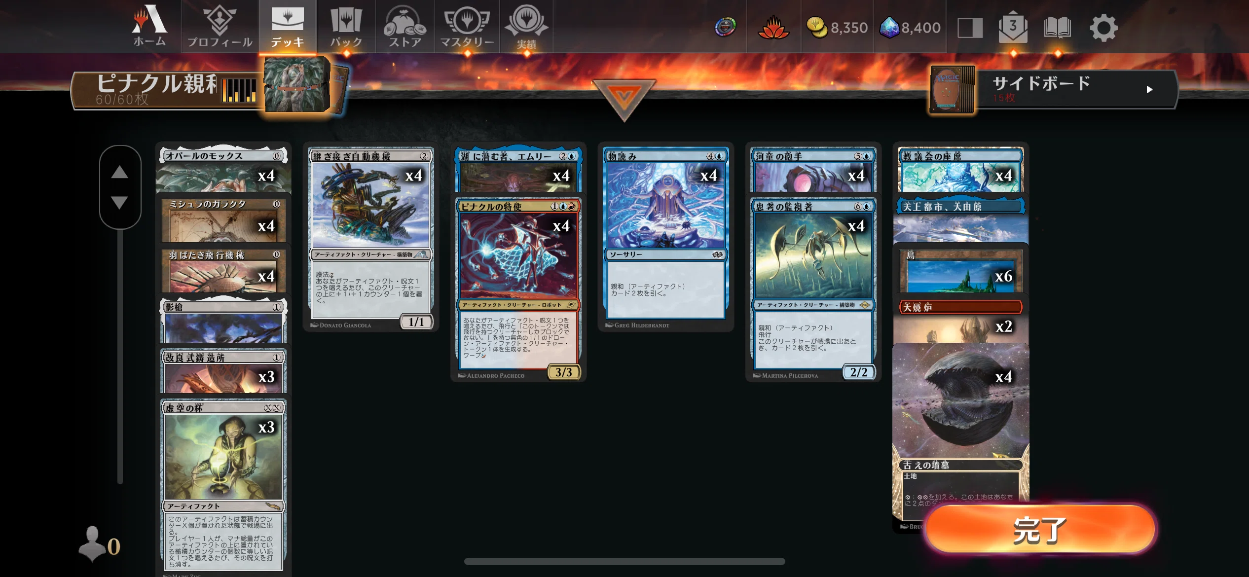 MTGアリーナ】第11回タイムレス雑感・サンプルデッキリスト｜illness