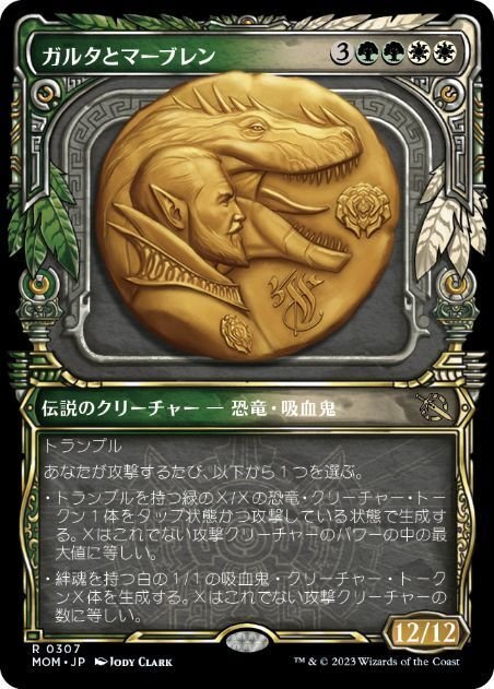 太陽の寵児、パントラザ EDHデッキ【最終値下げ】 ミントモール / MINT GAMES MTG(東日本橋) / 【LCC】【JPN