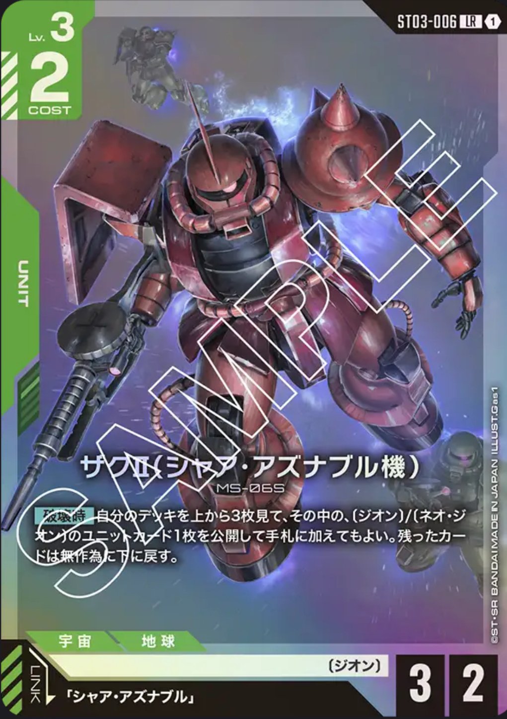 徹底解説】青緑ファースト（アグロ）【ガンダムカードゲーム/GCG