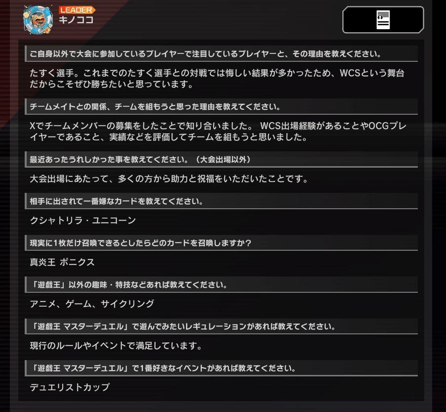 遊戯王公式wcs2025 ダイスパリ世界大会選手