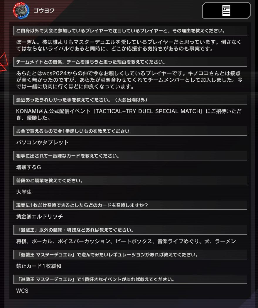 MD】WCS2025個人的選手紹介｜Jona