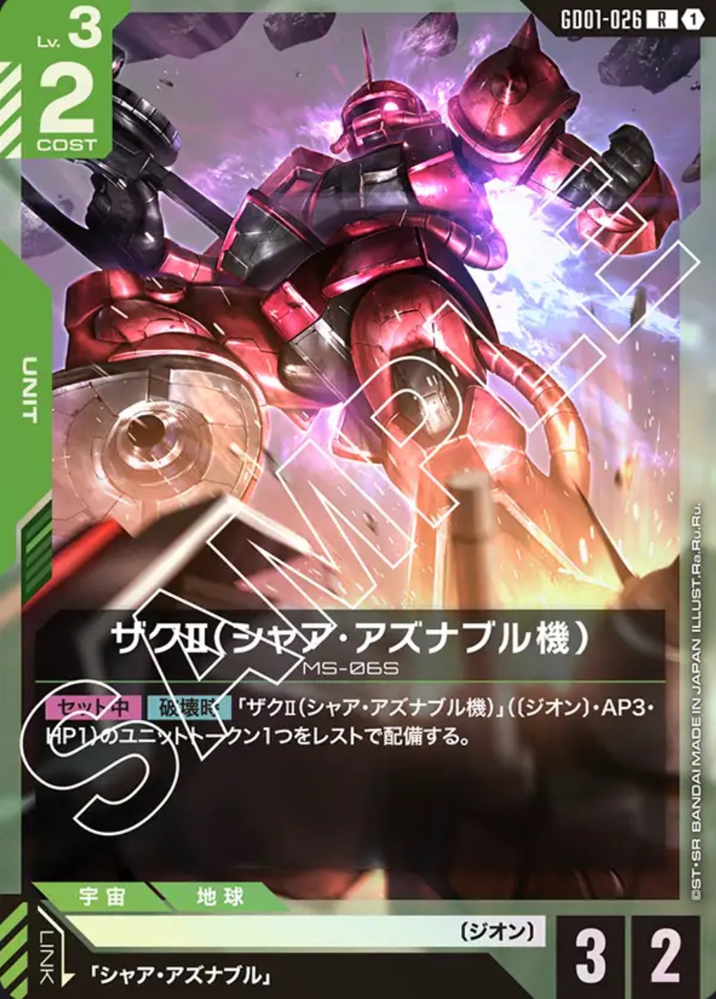 調整パーツ付き　青緑ジオン 青緑アグロ 構築デッキ　ガンダムカードゲーム　GCG rectangle_large_type_2_0453943