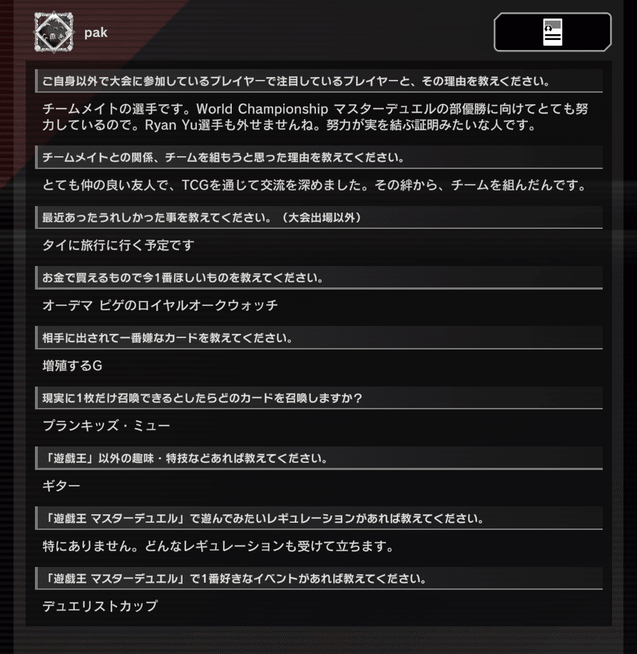 遊戯王　公式　wcs2025 ダイス　パリ　世界大会　選手 遊戯王 公式 wcs2025 ダイス パリ 世界大会 選手 - メルカリ