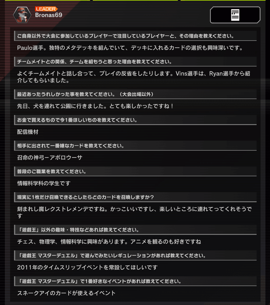 MD】WCS2025個人的選手紹介｜Jona