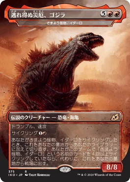 MTG】《太陽の寵児、パントラザ》のざっくり100枚解説｜たそがれ