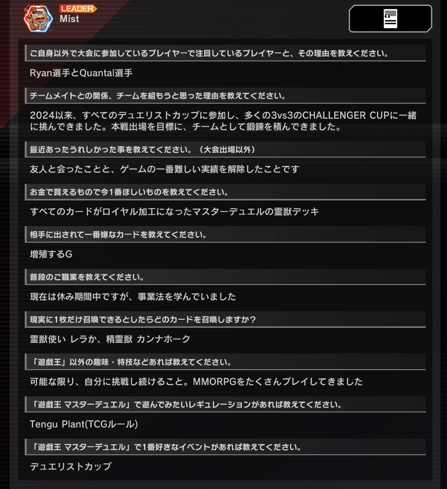 MD】WCS2025個人的選手紹介｜Jona