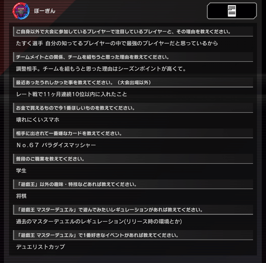 MD】WCS2025個人的選手紹介｜Jona
