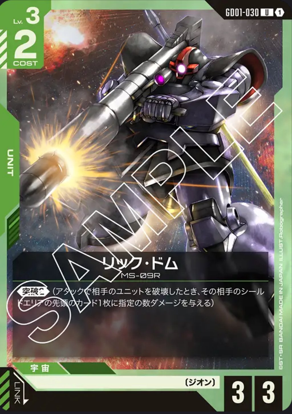 徹底解説】青緑ファースト（アグロ）【ガンダムカードゲーム/GCG