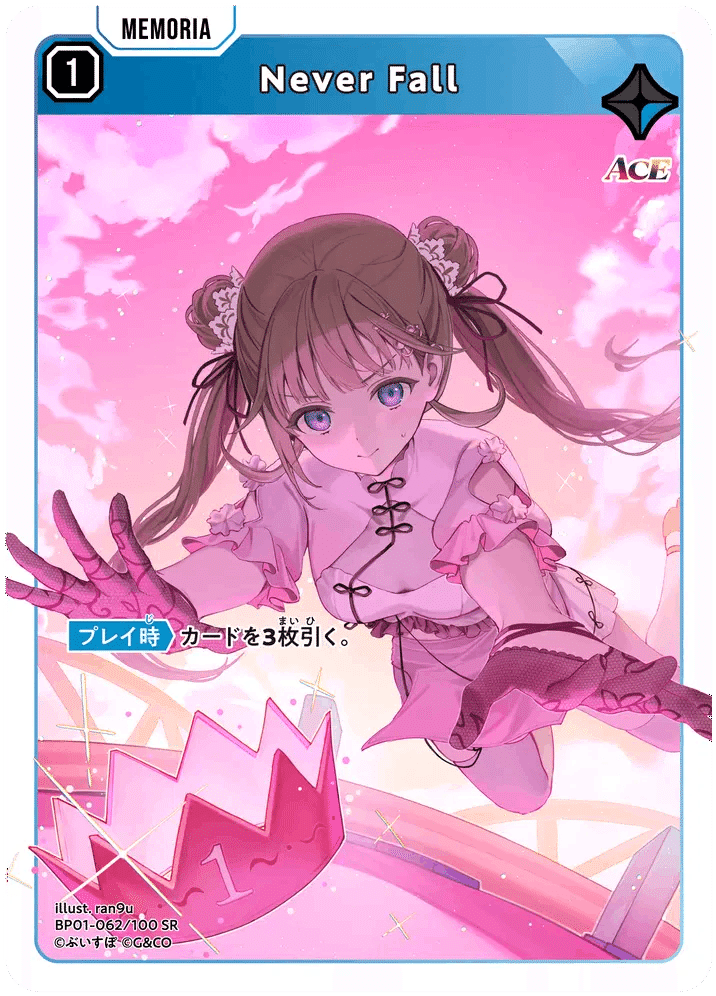 XrossStars】事前評価【汎用編】｜幽