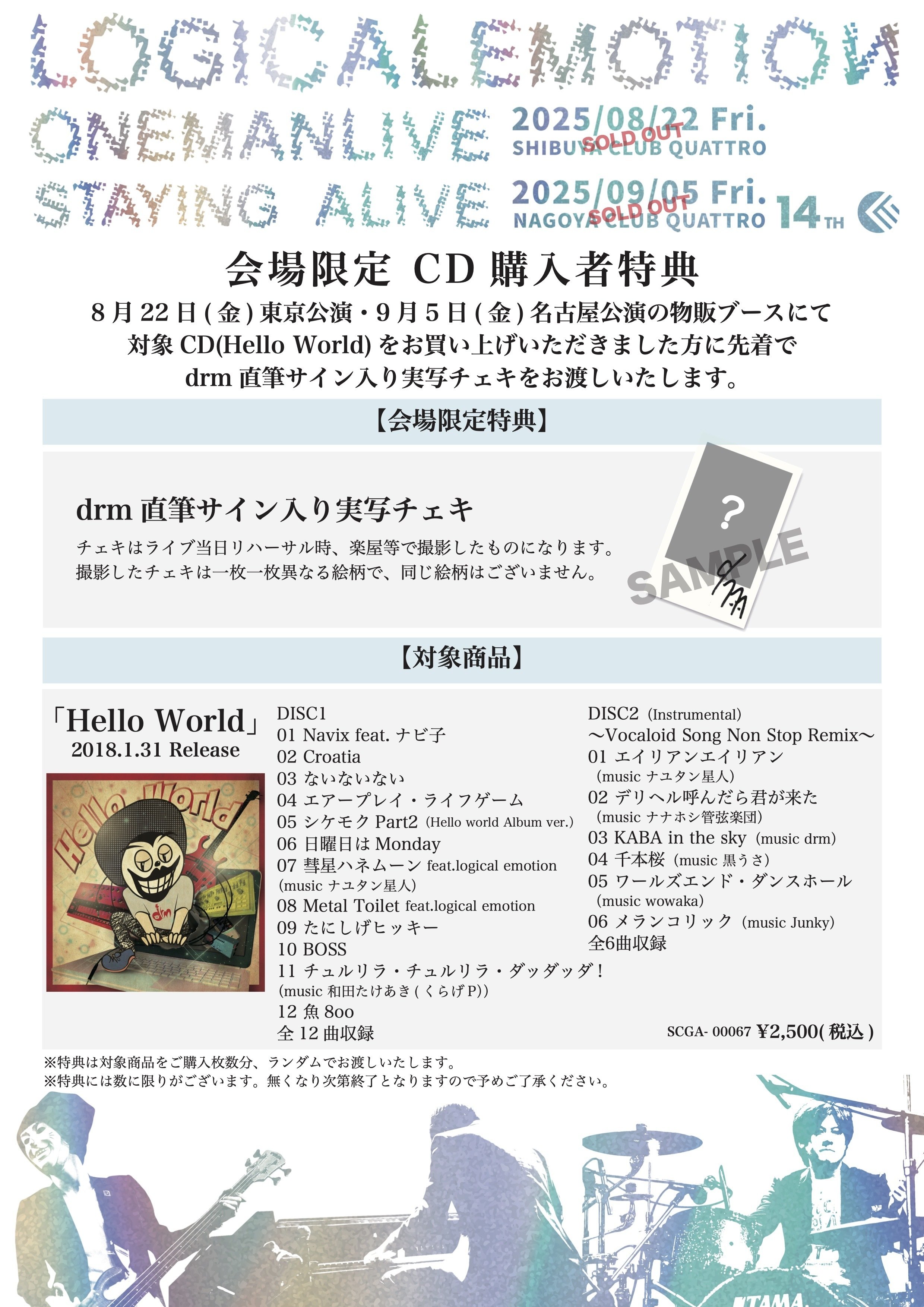 千本桜 缶バッジ8種セット 初音ミク 岡山限 千本桜 缶バッジ8種セット 初音ミク 岡山限 - メルカリ