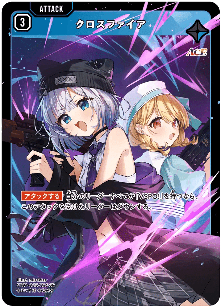 XrossStars】事前評価【汎用編】｜幽