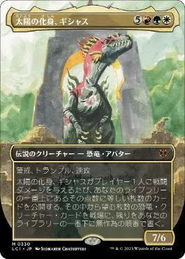MTG】《太陽の寵児、パントラザ》のざっくり100枚解説｜たそがれ