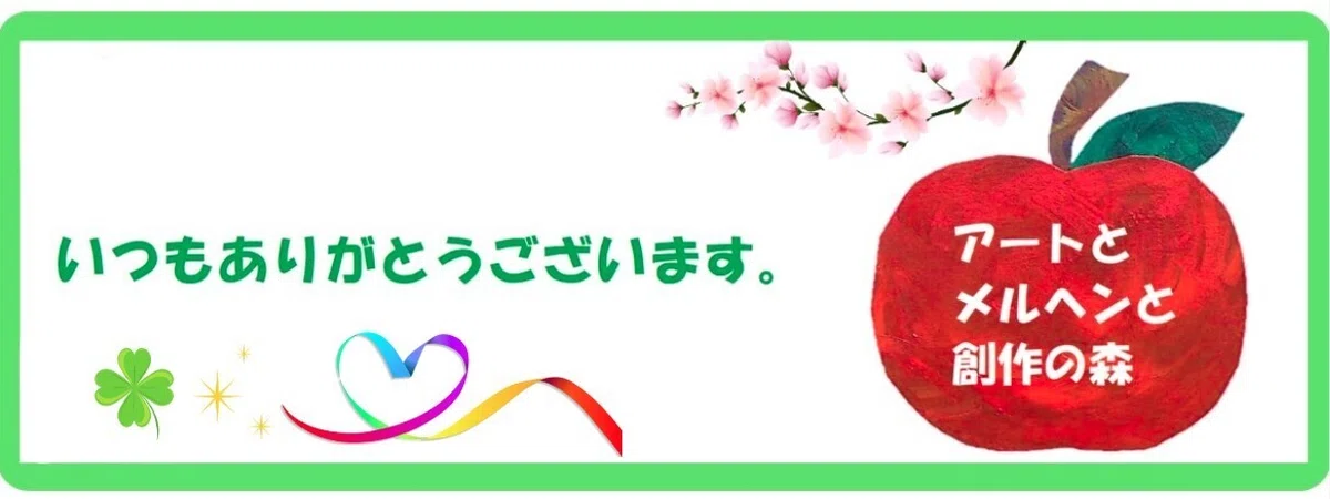 アートとメルヘンと創作の森
