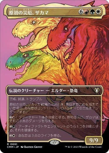 MTG】《太陽の寵児、パントラザ》のざっくり100枚解説｜たそがれ