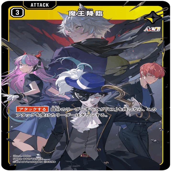 XrossStars】事前評価【汎用編】｜幽