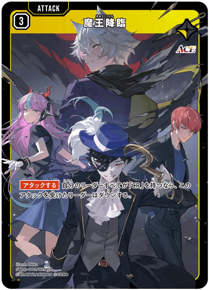 XrossStars】事前評価【汎用編】｜幽