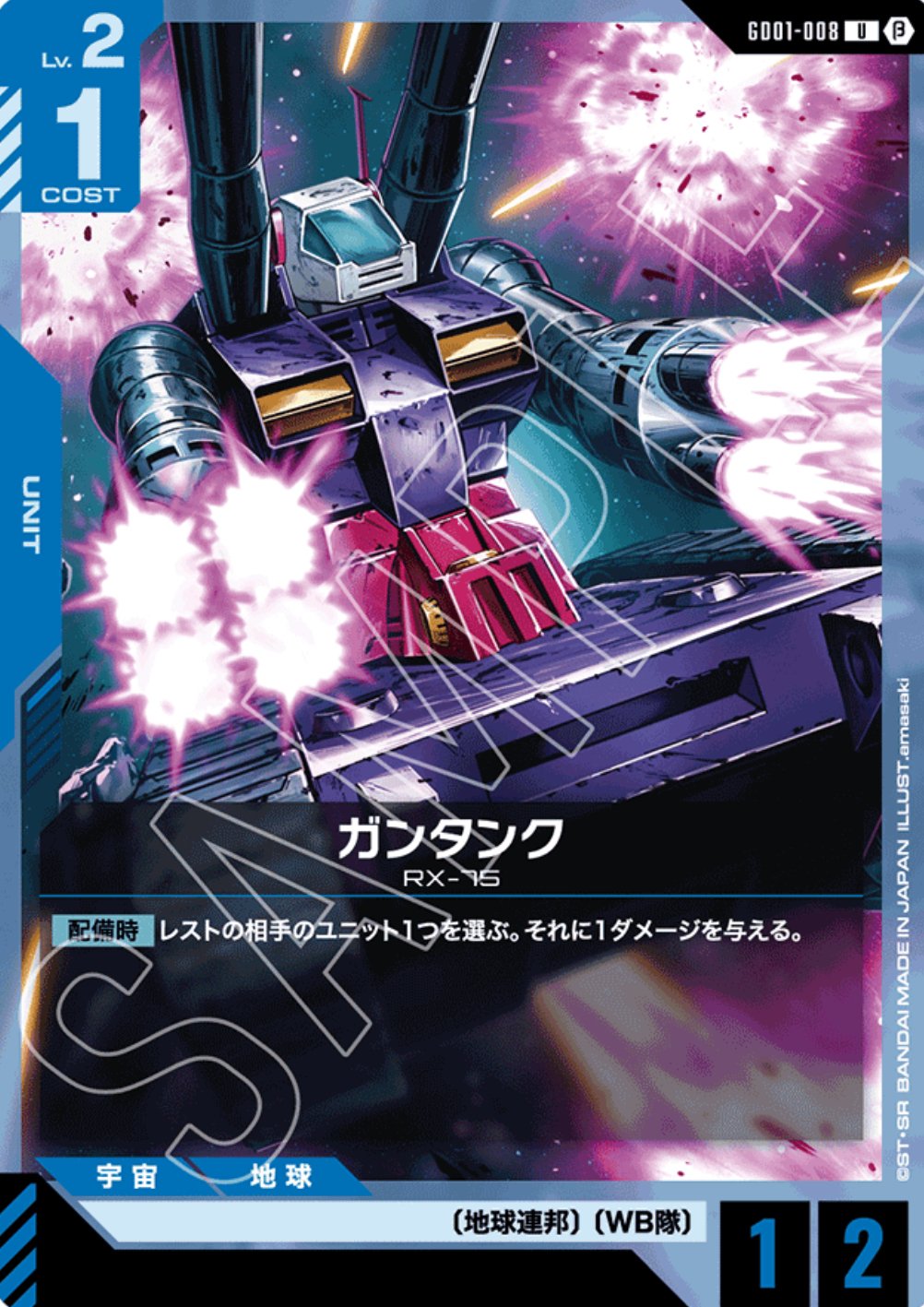 徹底解説】青緑ファースト（アグロ）【ガンダムカードゲーム/GCG