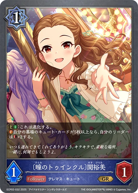 シャドウバースエボルヴ EXコラボパック「アイドルマスター シンデレラ