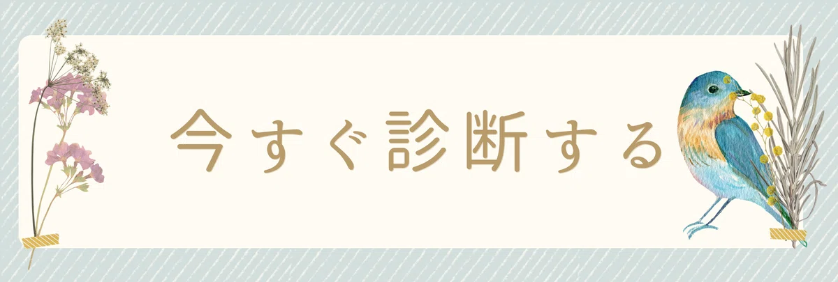 オーラカラー診断