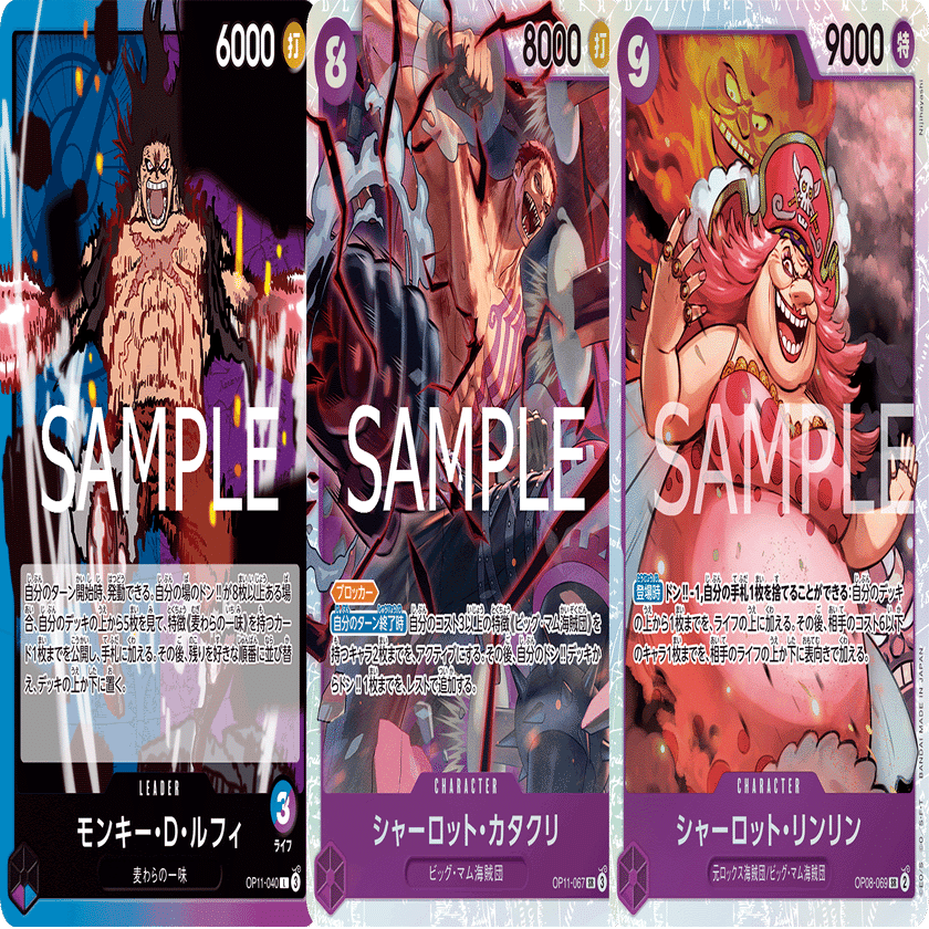 ワンピースカード】2025年8月30日施行禁止制限まとめ【速報】｜TCG攻略