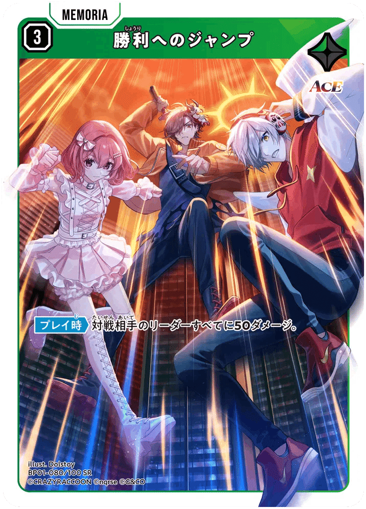 XrossStars】事前評価【汎用編】｜幽