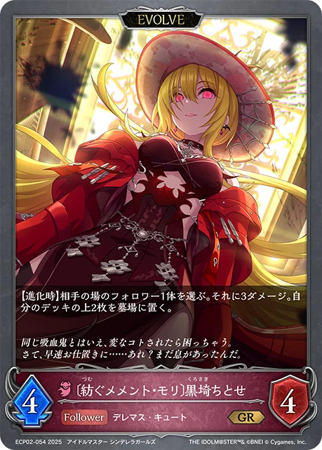 シャドウバースエボルヴ EXコラボパック「アイドルマスター シンデレラ
