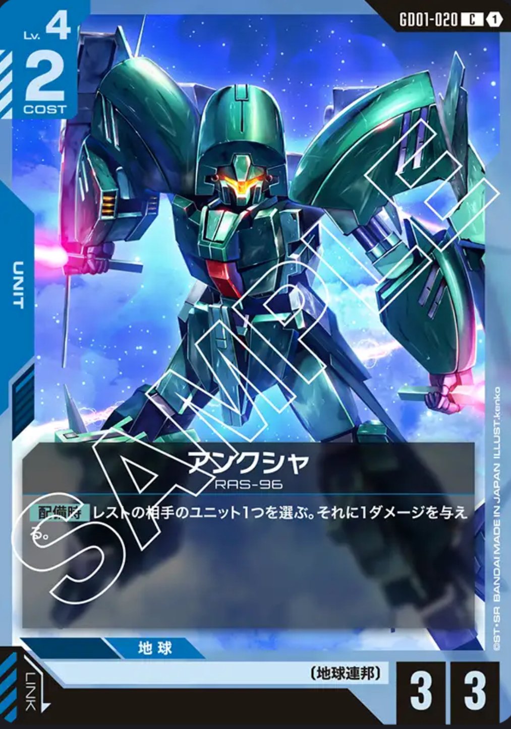 徹底解説】青緑ファースト（アグロ）【ガンダムカードゲーム/GCG