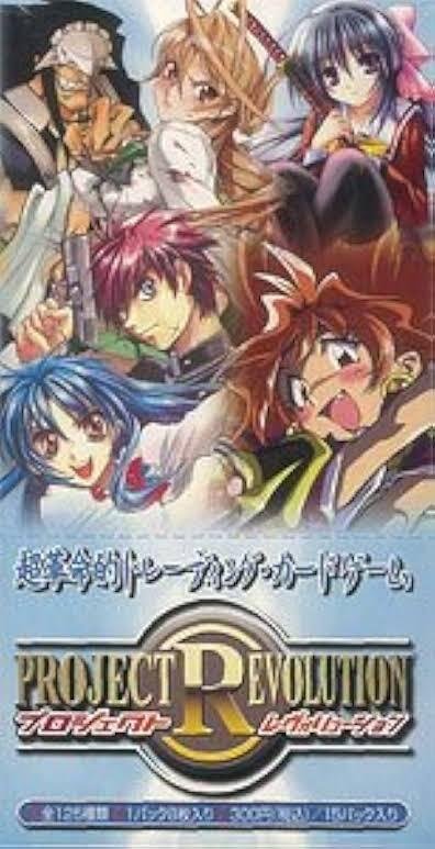 サ終TCG語り】プロジェクトレヴォリューションが革命すぎた｜h