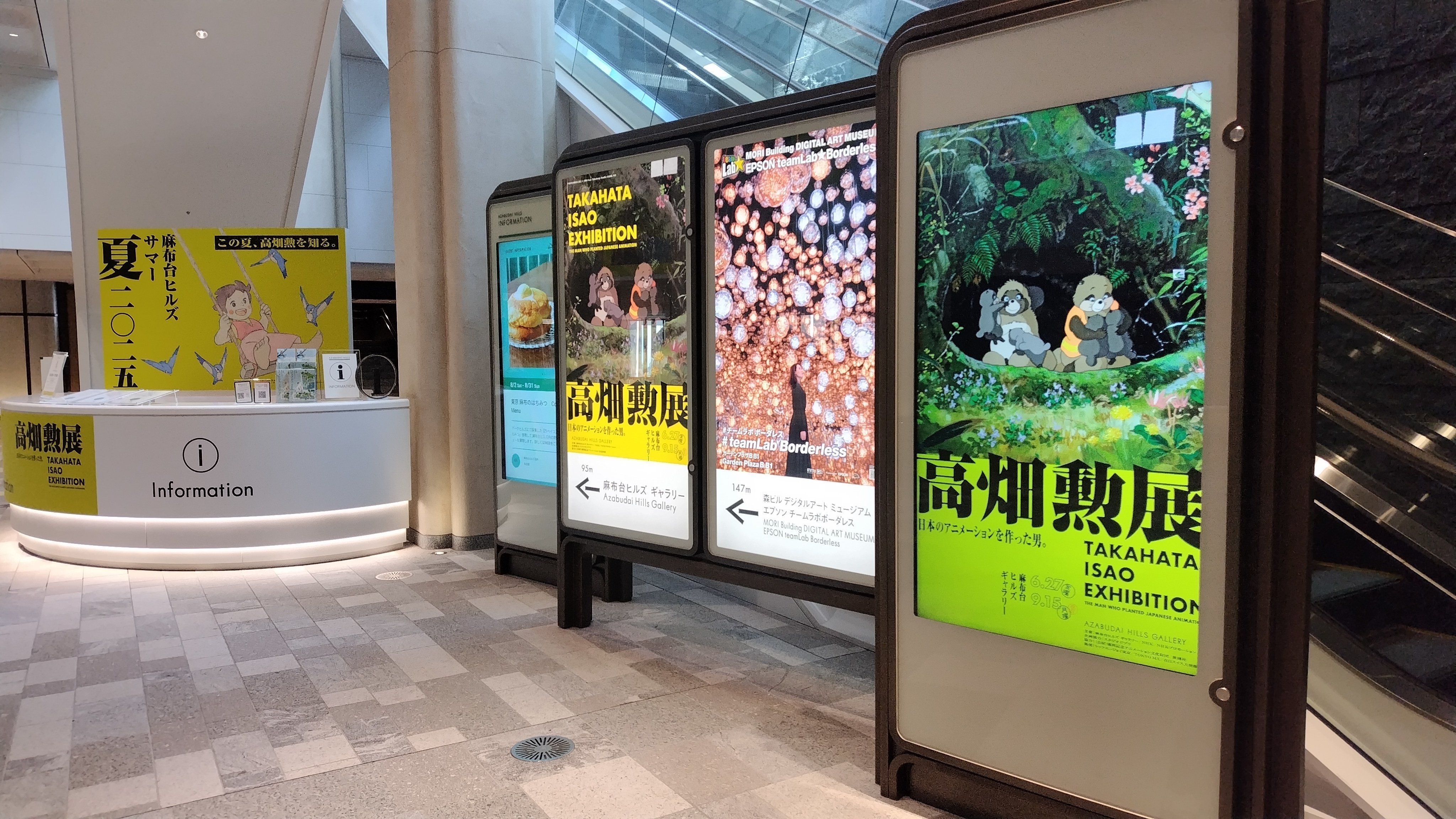 トトロの元祖はパパンダである」と麻布台ヒルズで体感した話｜ミ～ア