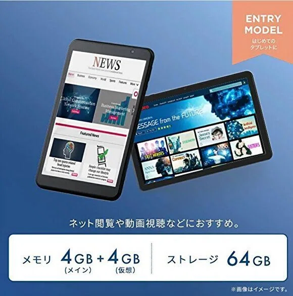 アイリスオーヤマ LUCA、UNISOC T606搭載の8型タブレットが約1万円で