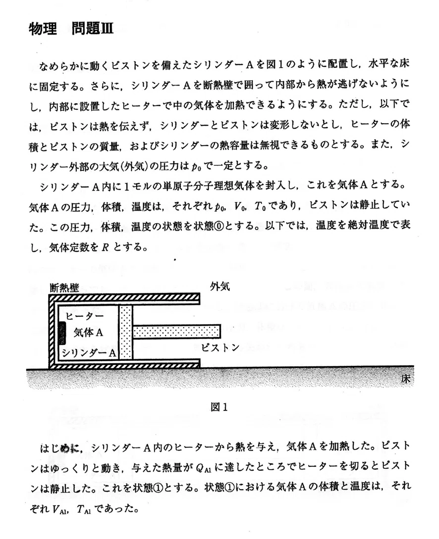 2025年 名古屋大学 入試問題 動画解説｜ゆるゆる現役医師 ゼンドクくん