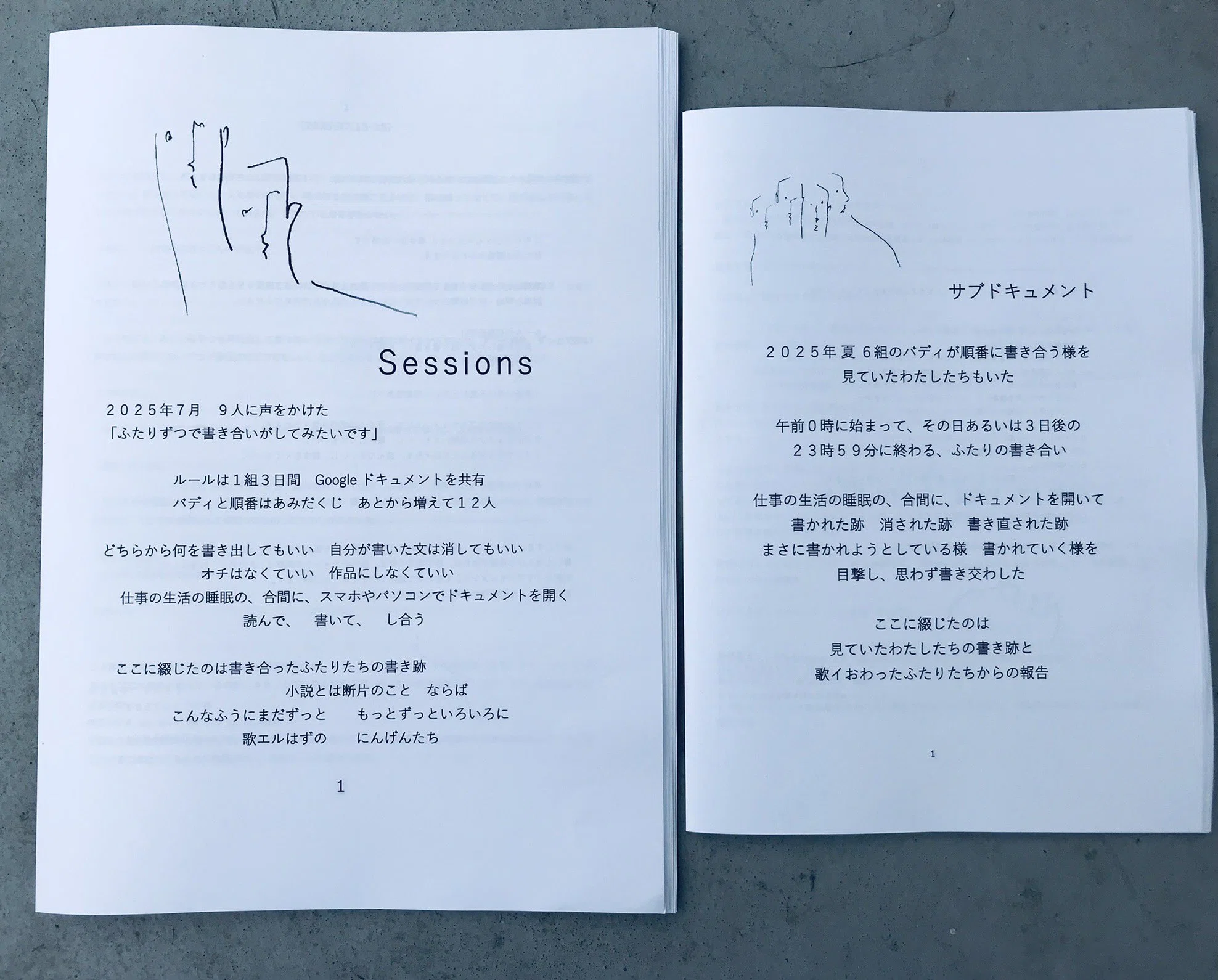 書き合い『Sessions』に参加した。その冊子は作家の山下澄人によって 