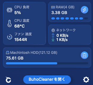 11インチ MacBook Airのリフレッシュ（BuhoCleaner）｜Kenken5k8