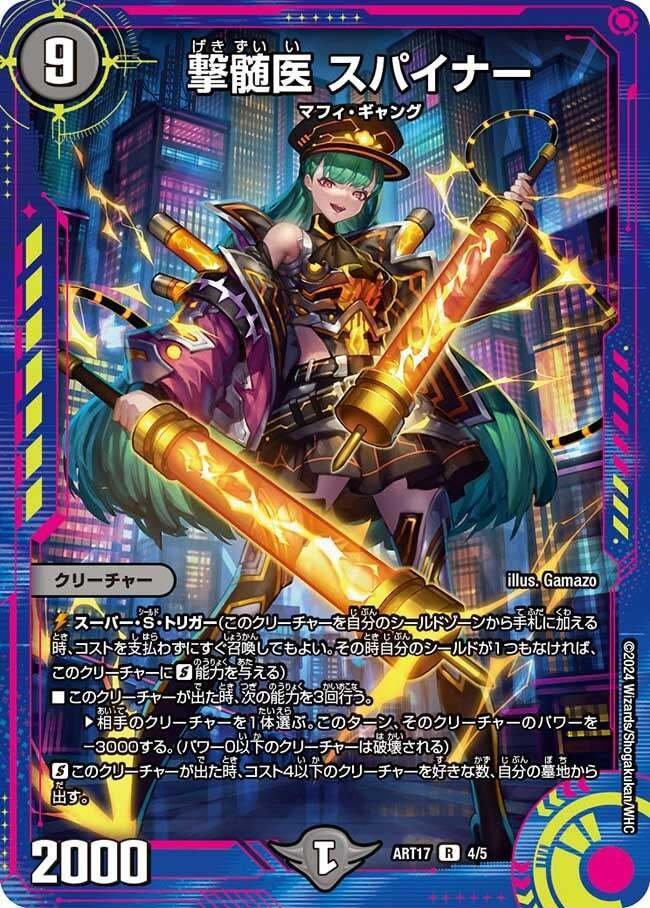 デュエルマスターズ 5cキューブリペア CSダイアリーblog 5Cキューブブラスター【デュエルマスターズ