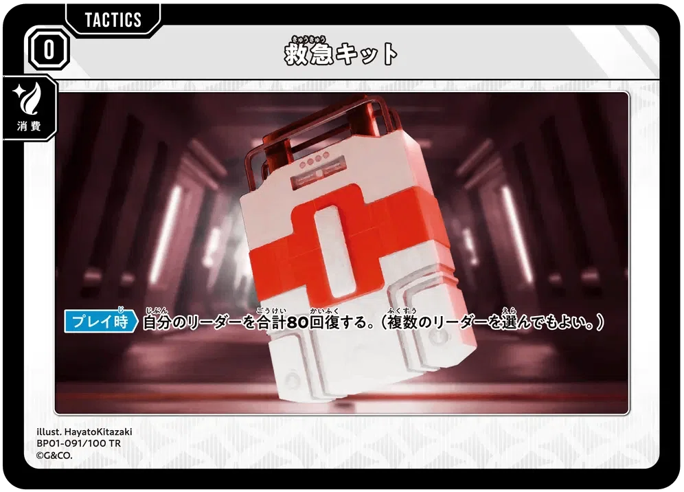 XrossStars】事前評価【汎用編】｜幽