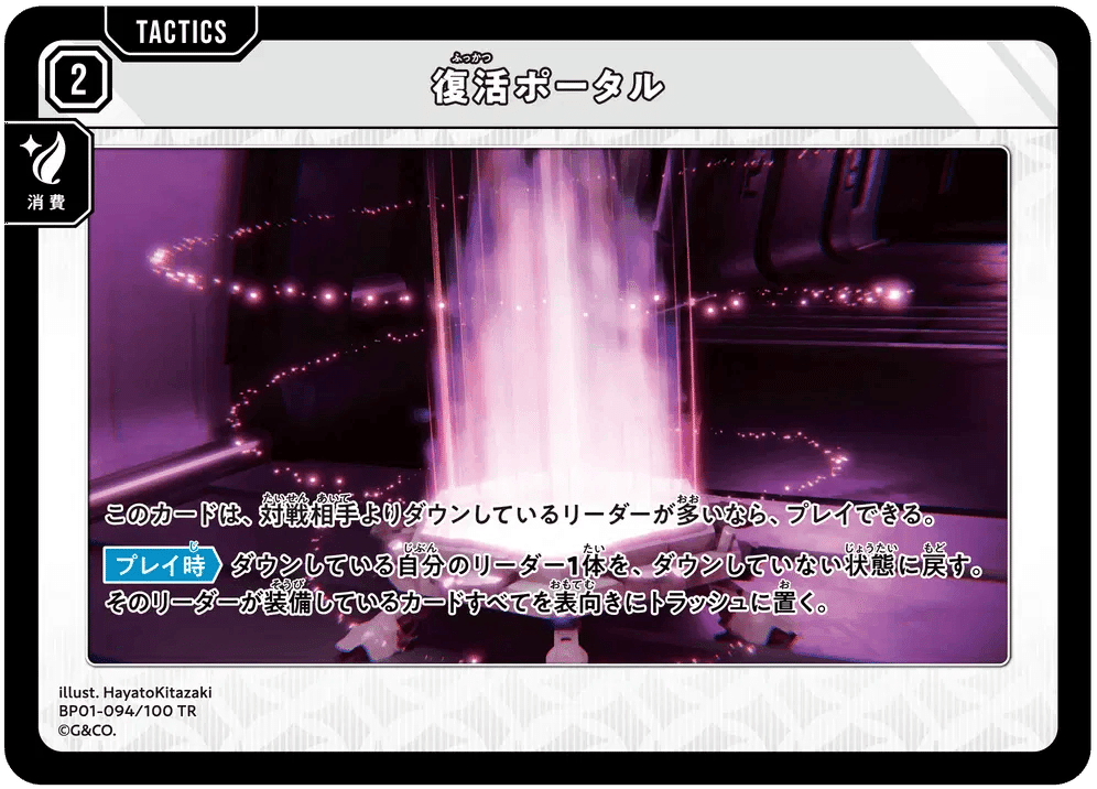 クロスタ まとめ売り 4コン 詳細は説明欄↓ スターターデッキ『初の栄冠』／『魔王降臨』 | Xross Stars