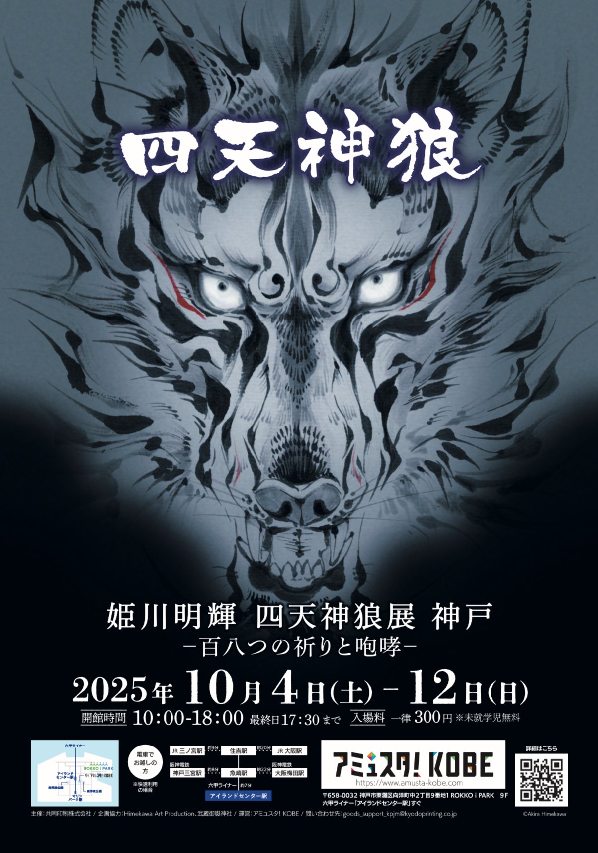 天照狼◆プロフィール必読 59594-106-