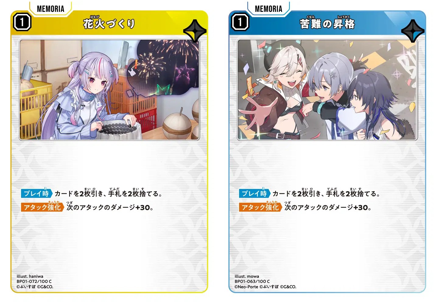 XrossStars】事前評価【汎用編】｜幽