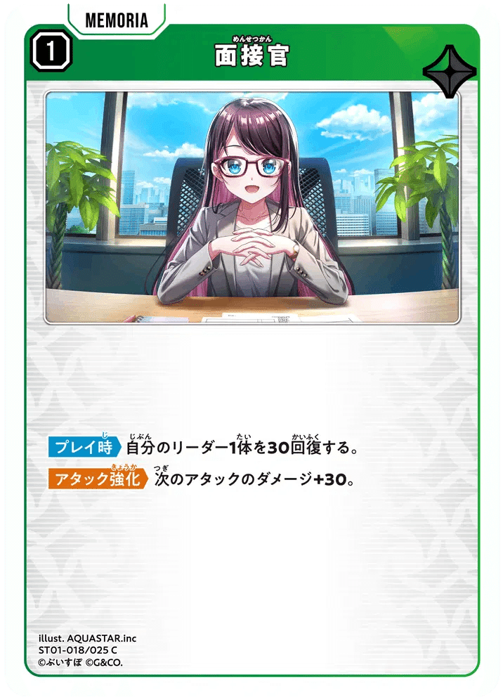 XrossStars】事前評価【汎用編】｜幽