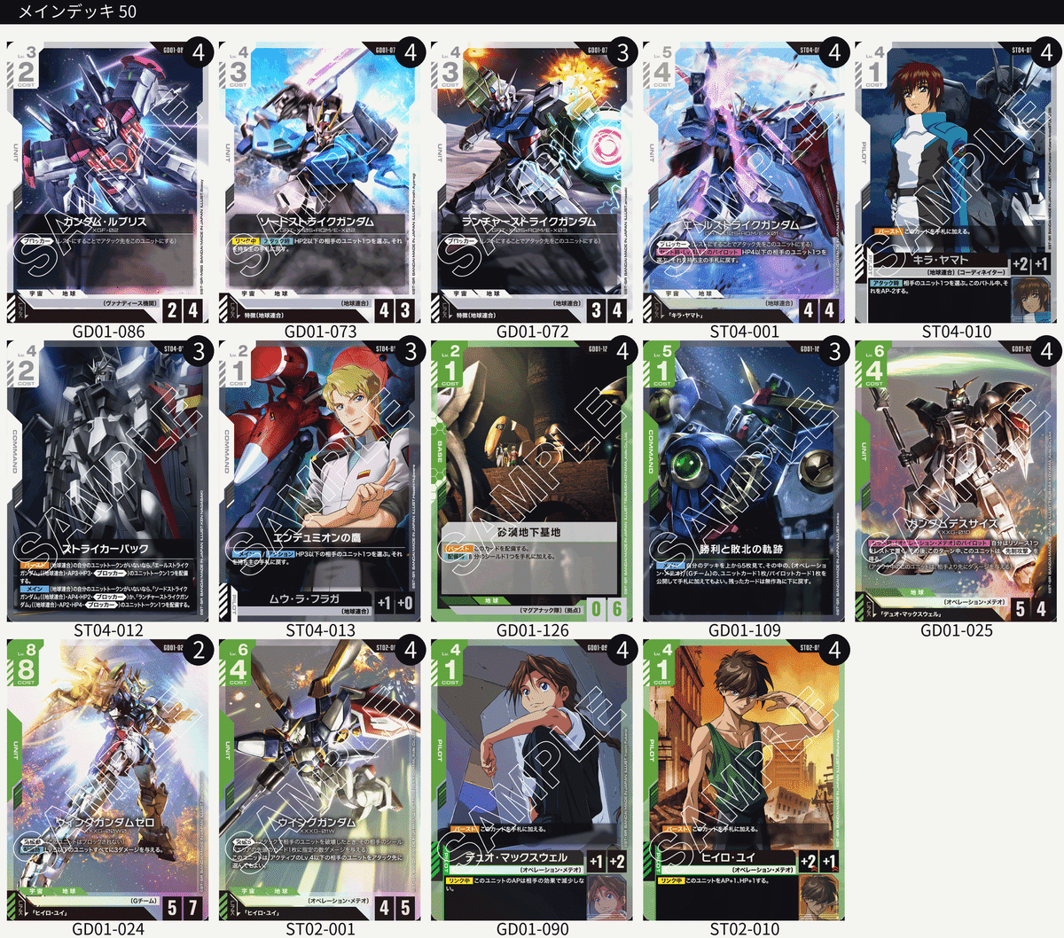 S*E様 ガンダムカード　ヒイロ•ユイ　エリア予選　ベスト8 プロモ　チャンピオ ガンダムカード ヒイロ•ユイ エリア予選 ベスト8 プロモ