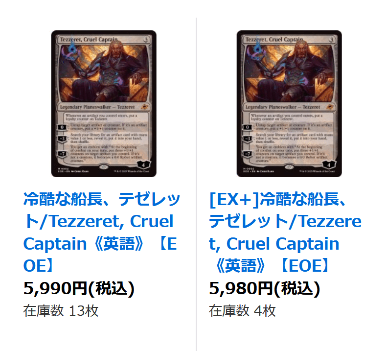 MTG　遥か見　英語4枚セット　など他26点 EX+]遥か見/Farseek《英語》【EOC】