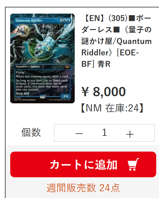 MTG　遥か見　英語4枚セット　など他26点 EX+]遥か見/Farseek《英語》【EOC】
