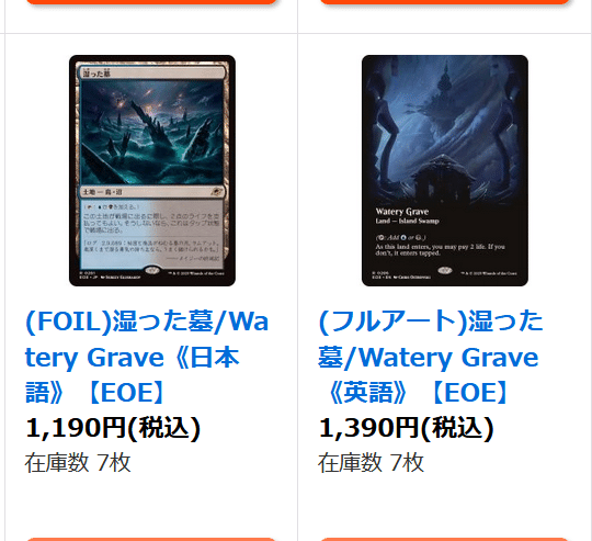 MTG　遥か見　英語4枚セット　など他26点 119)《遥か見/Farseek》[BLC] 緑U | 日本最大級 MTG通販サイト