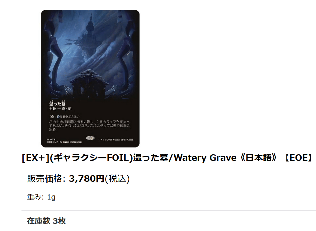 8月20日、昨日作った分】どう見ても赤字在庫っぽいのを確認し