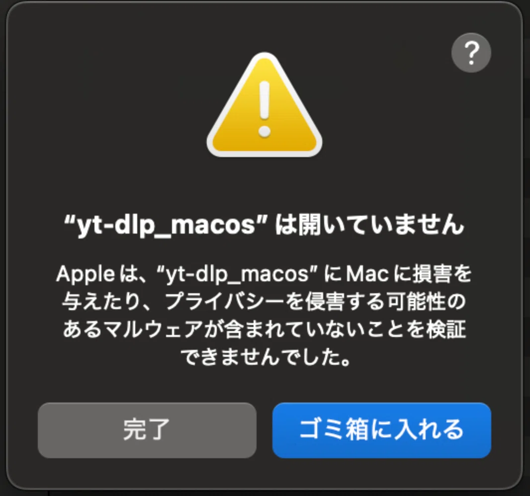 🎥 YouTube動画URLの手動収集から解放されよう！yt-dlpで効率化して