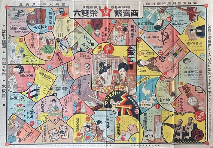 レトロな、まんが双六　額つき。 レトロな、まんが双六 額つき。 【公式通販】