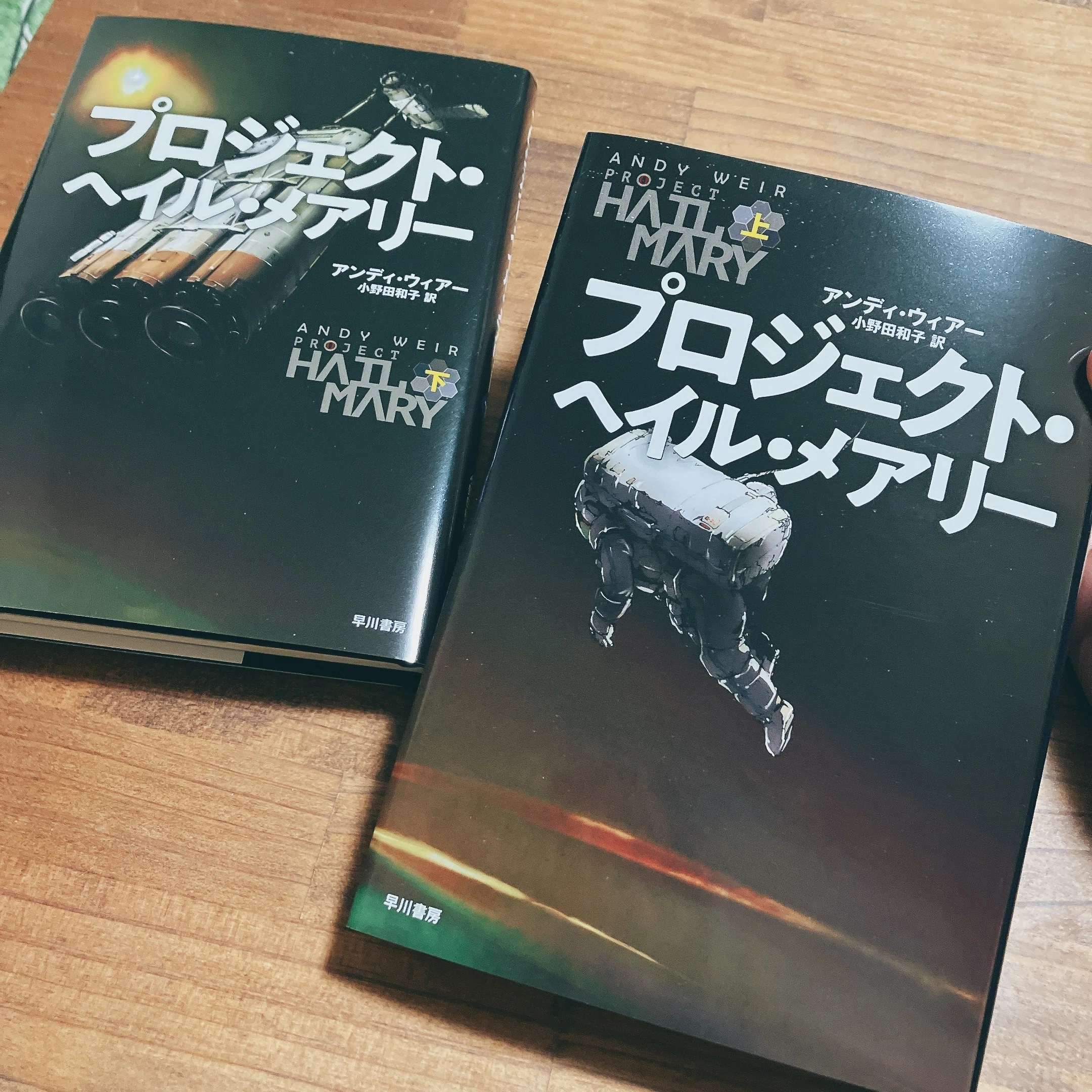 プロジェクト・ヘイル・メアリー感想（中盤以降ネタバレ含）｜ゆかチョフ