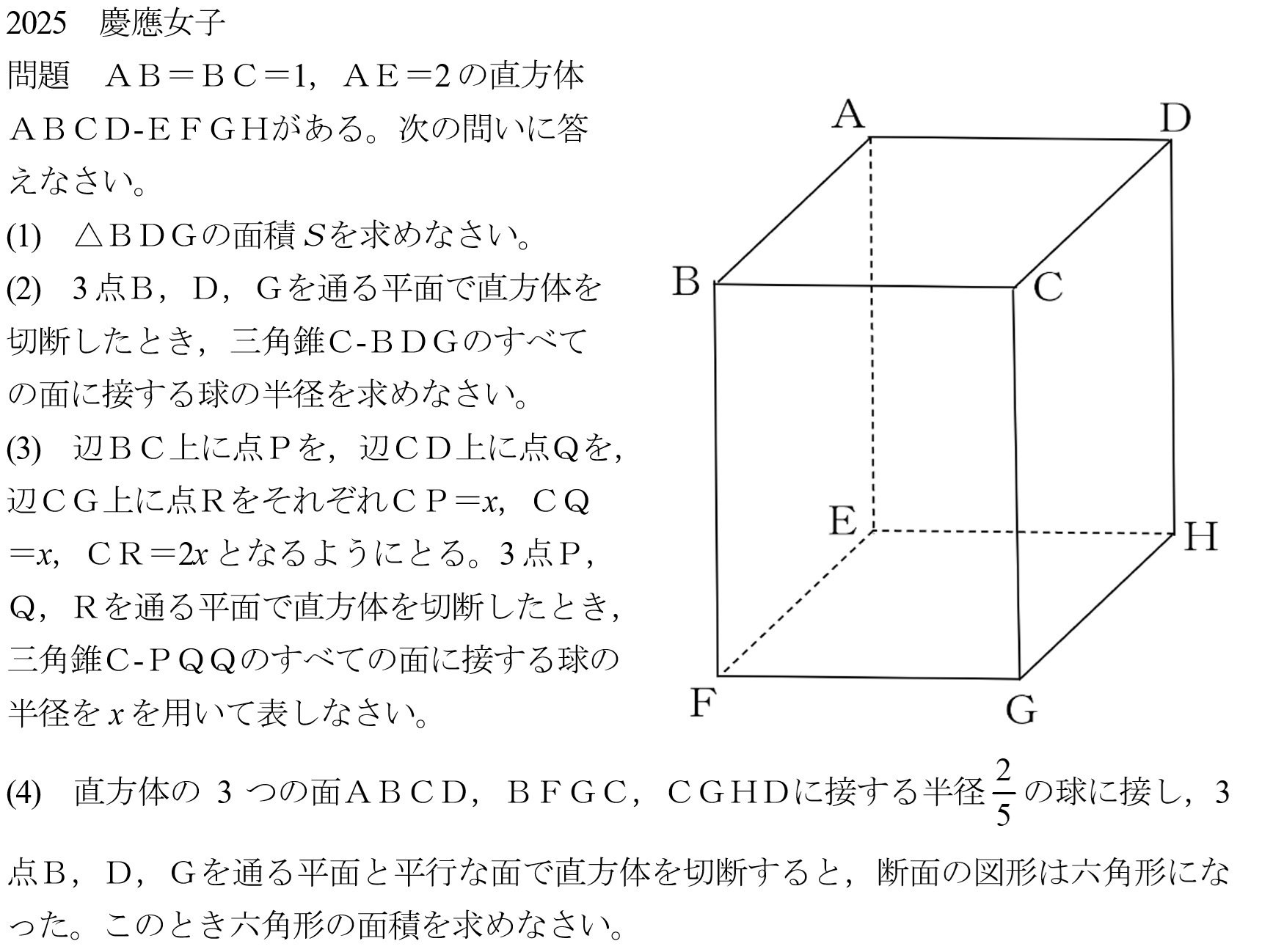 慶應女子推薦対策問題 2024・2025年度 慶應女子推薦対策問題 2024・2025年度 慶應女子推薦対策問題 2024